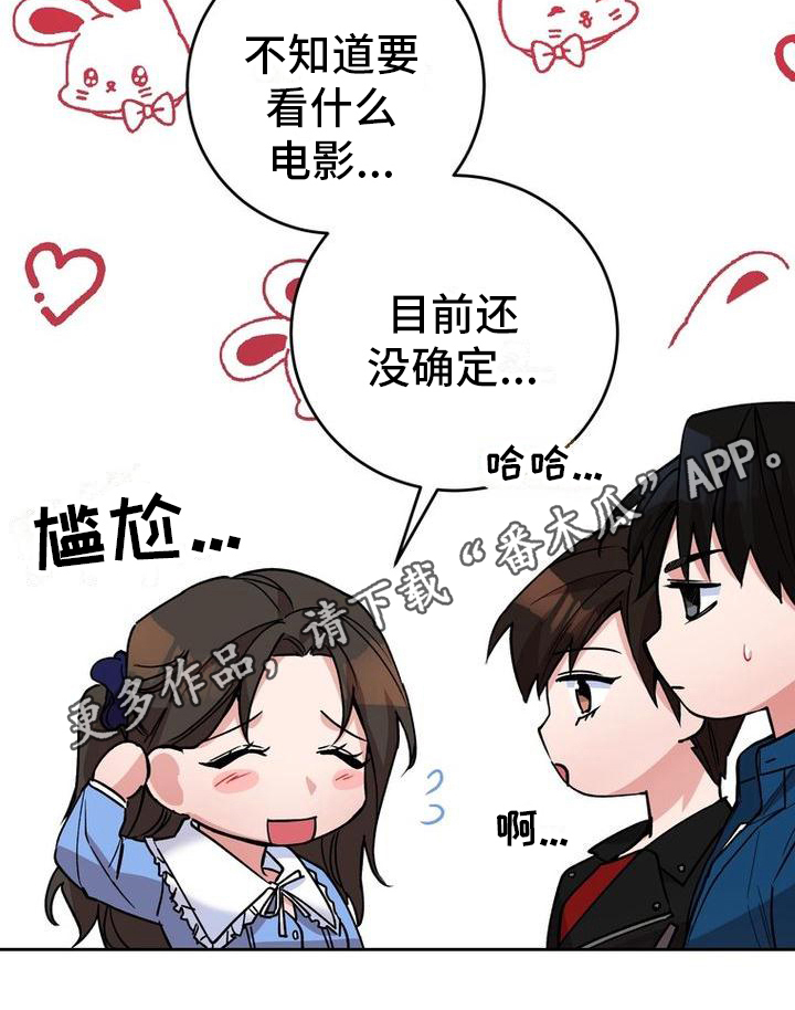 难以忘记你的图片漫画,第21章：更紧张了2图