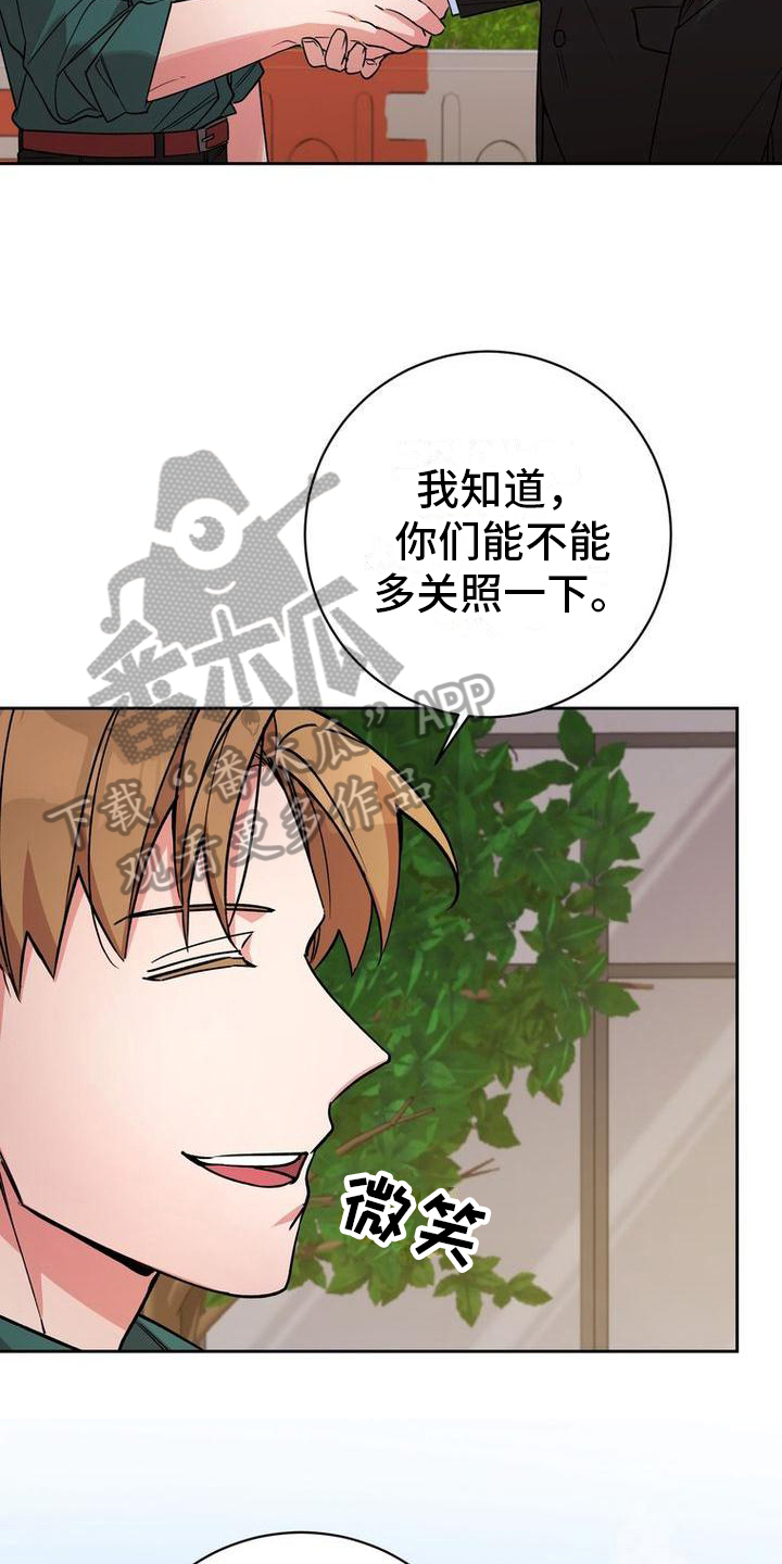 难以忘记你漫画,第42章：警告2图