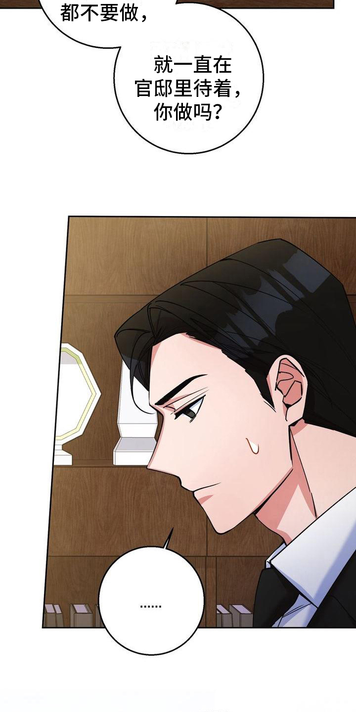 难以忘记你的图片漫画,第28章：很甜2图