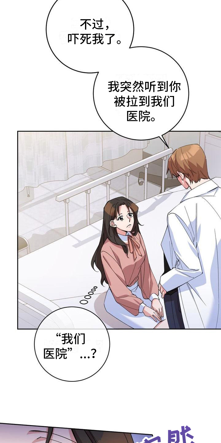 难以忘记你的图片漫画,第12章：不爽2图