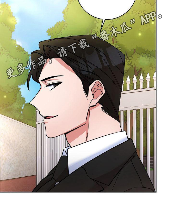 难以忘记你的图片漫画,第27章：可爱2图
