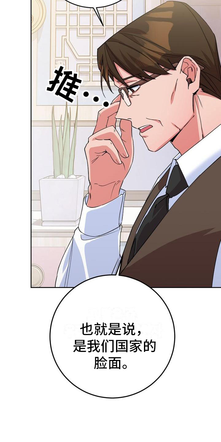 难以忘记你的图片漫画,第18章：好奇1图