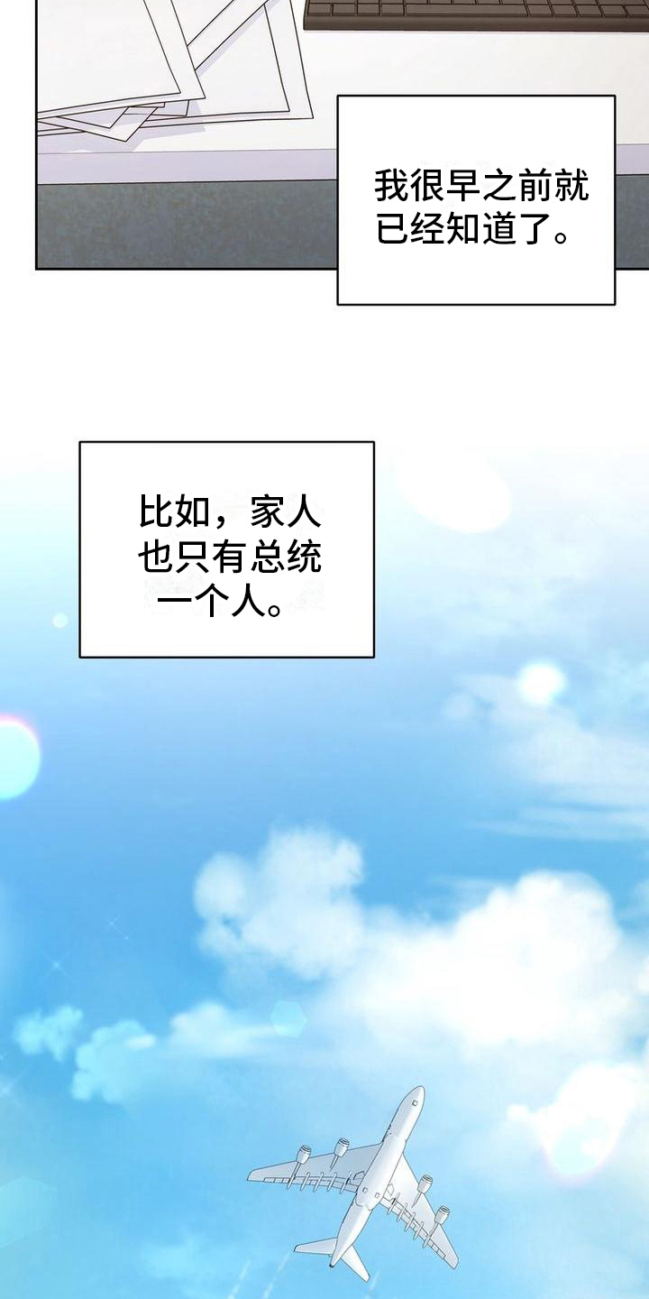 难以忘记你漫画,第29章：柔和一点2图