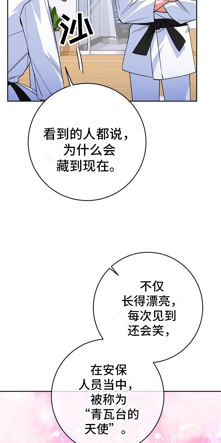 难以忘记你的图片漫画,第15章：没有变化2图