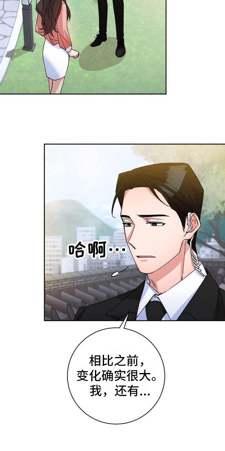 难以忘记你的图片漫画,第7章：不远不近2图
