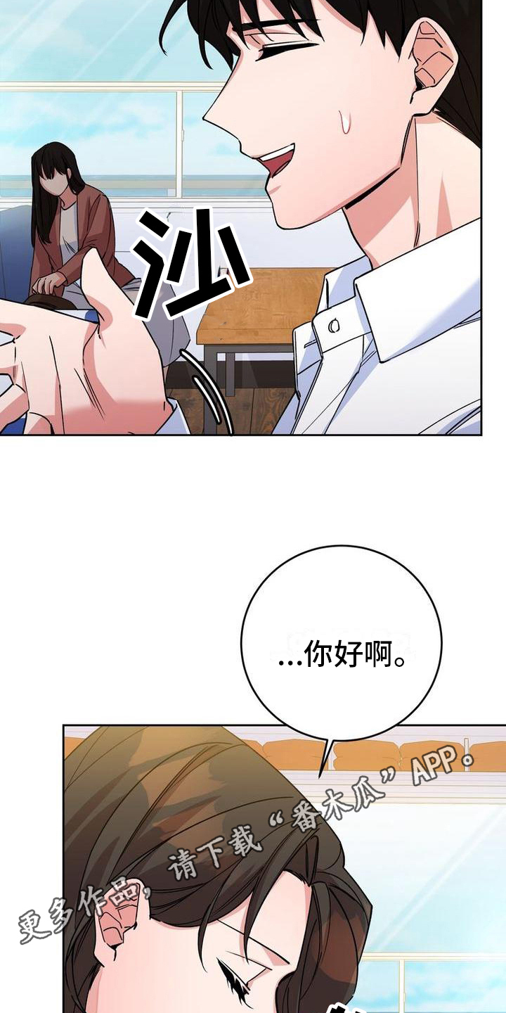 难以忘记你漫画,第16章：导游2图