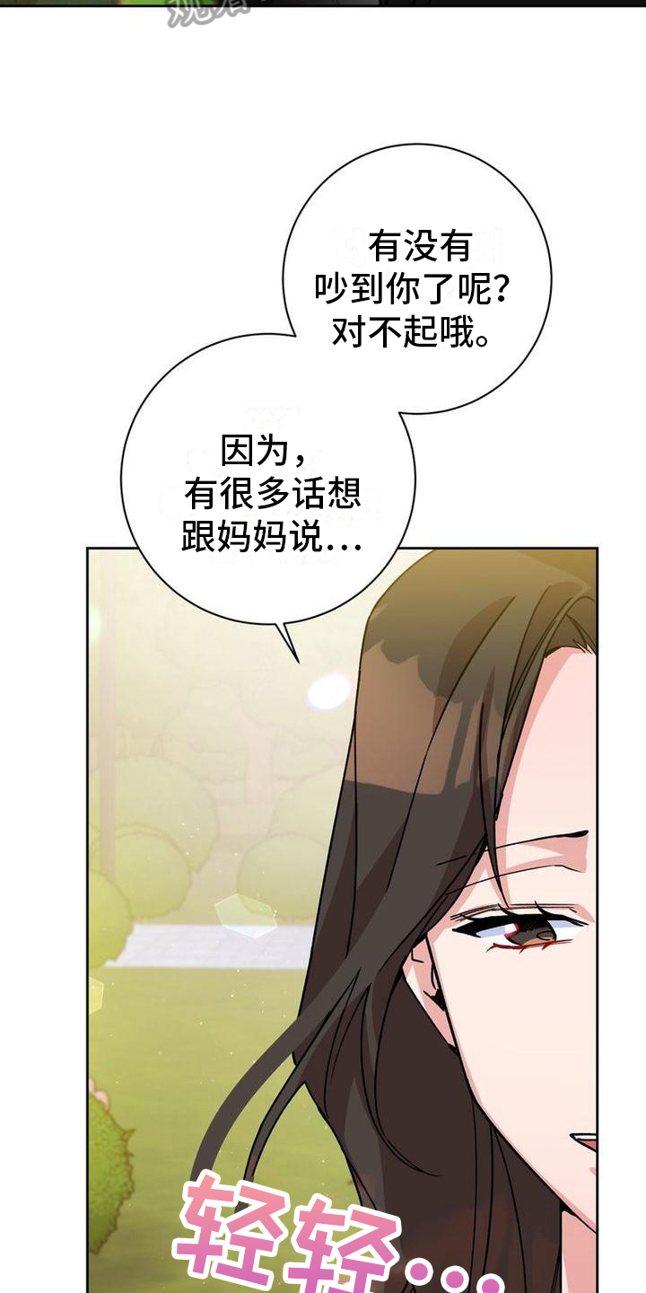 难以忘记你的图片漫画,第8章：祭奠2图