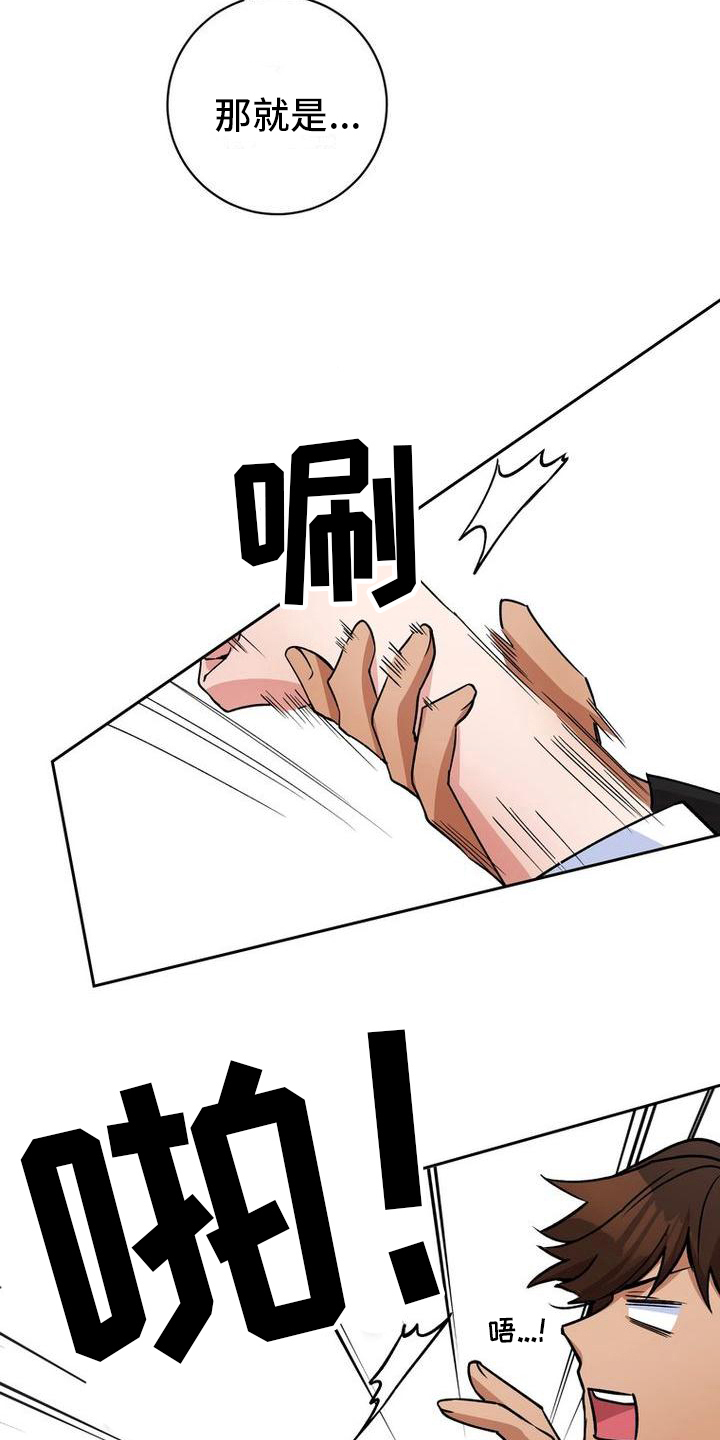 难以忘记你dj版漫画,第32章：教导1图