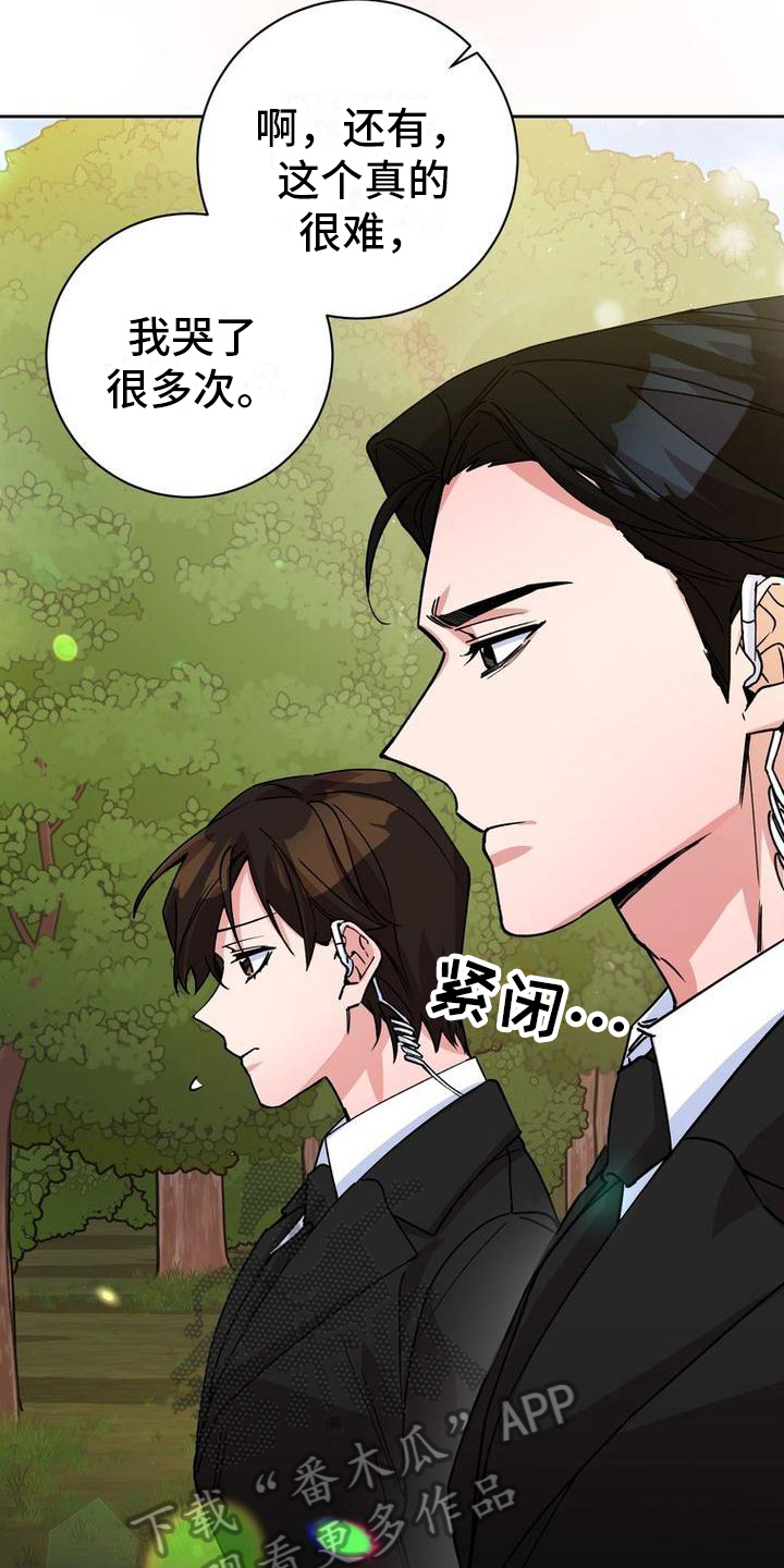 难以忘记你的图片漫画,第8章：祭奠1图