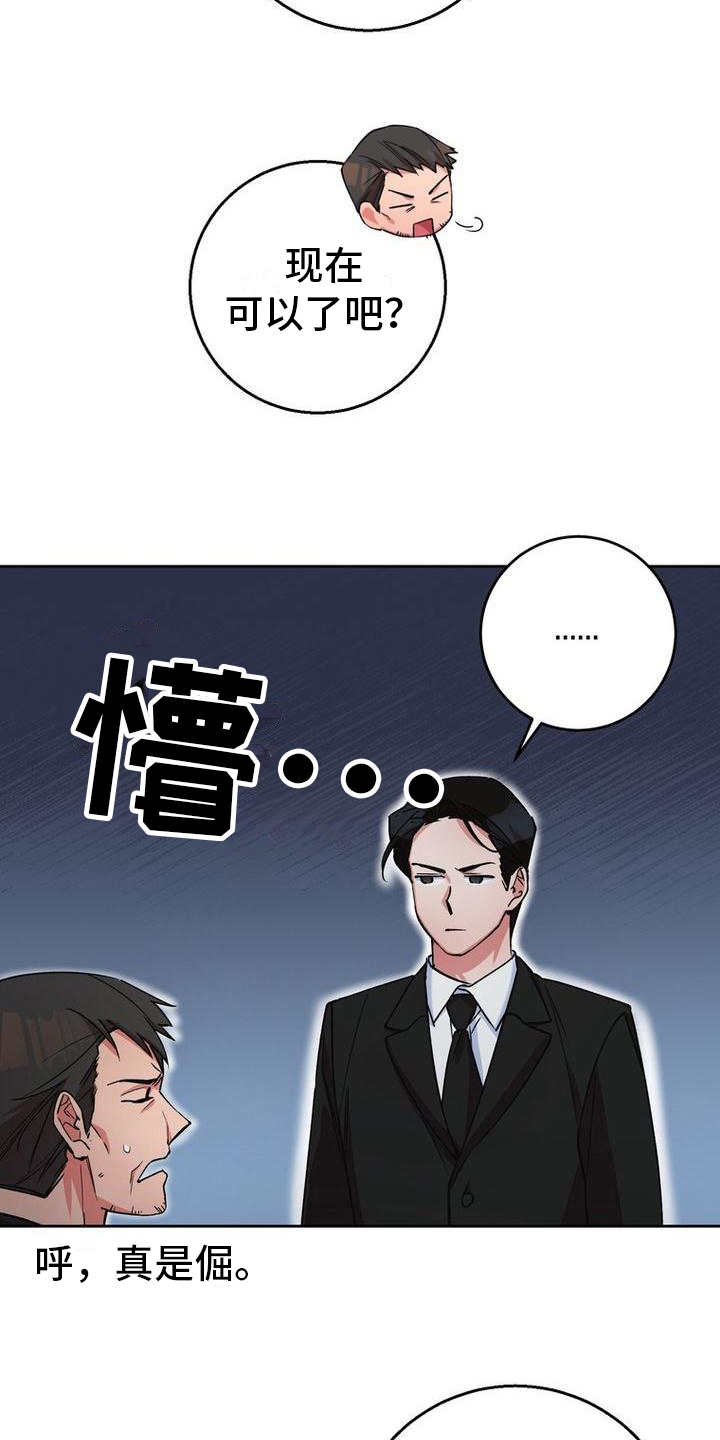 难以忘记你漫画,第29章：柔和一点2图