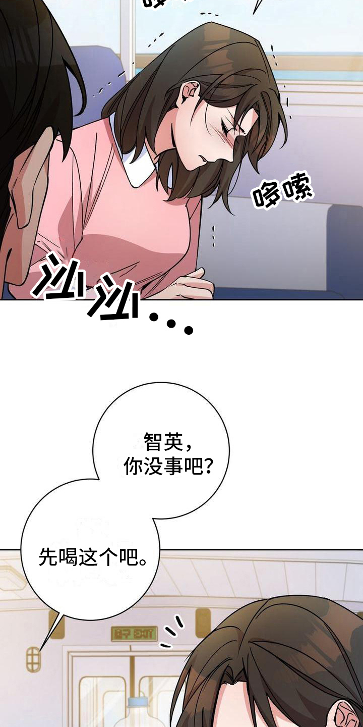 难以忘记你的图片漫画,第36章：晕船1图