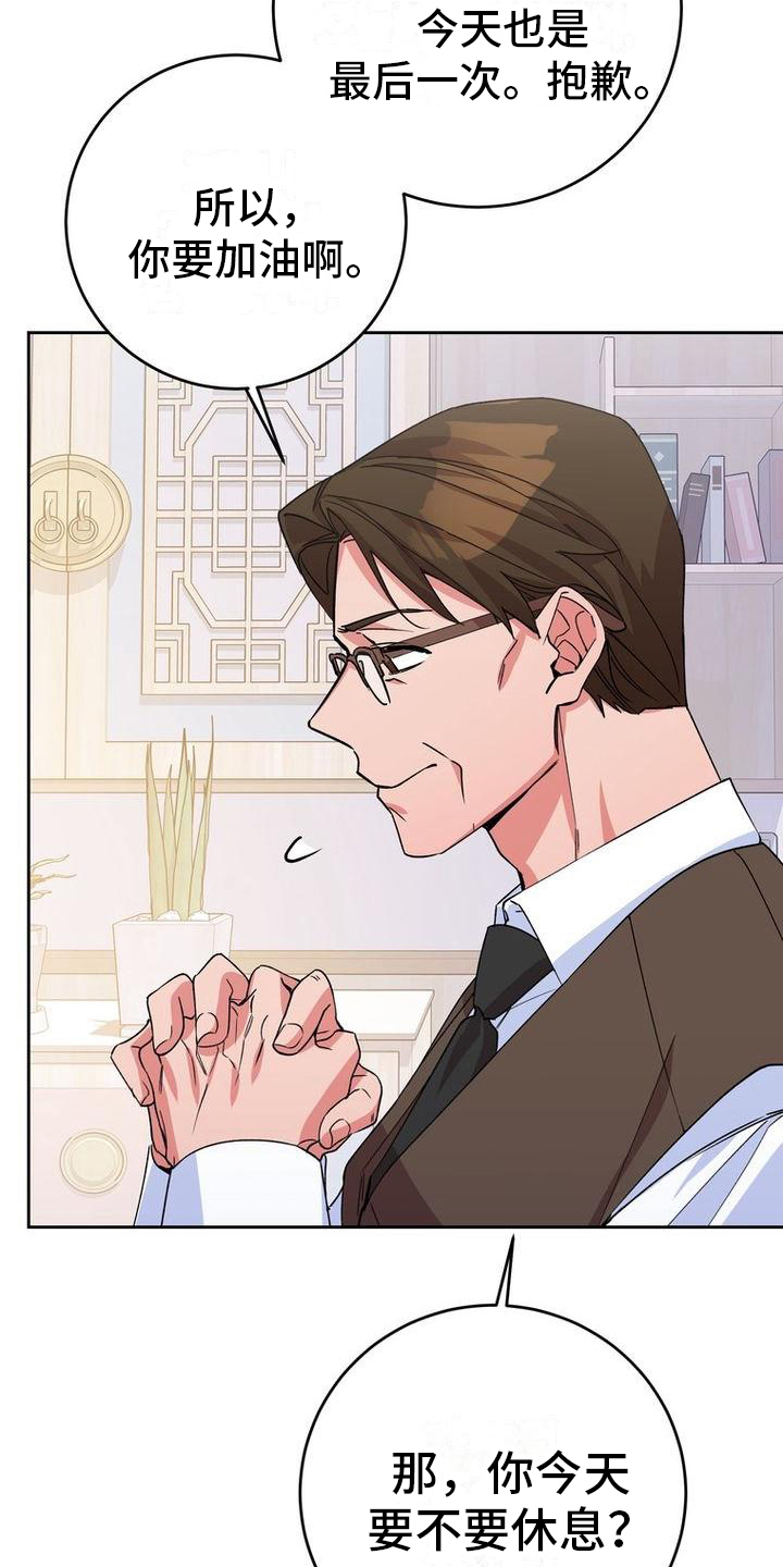 难以忘记你的图片漫画,第18章：好奇1图