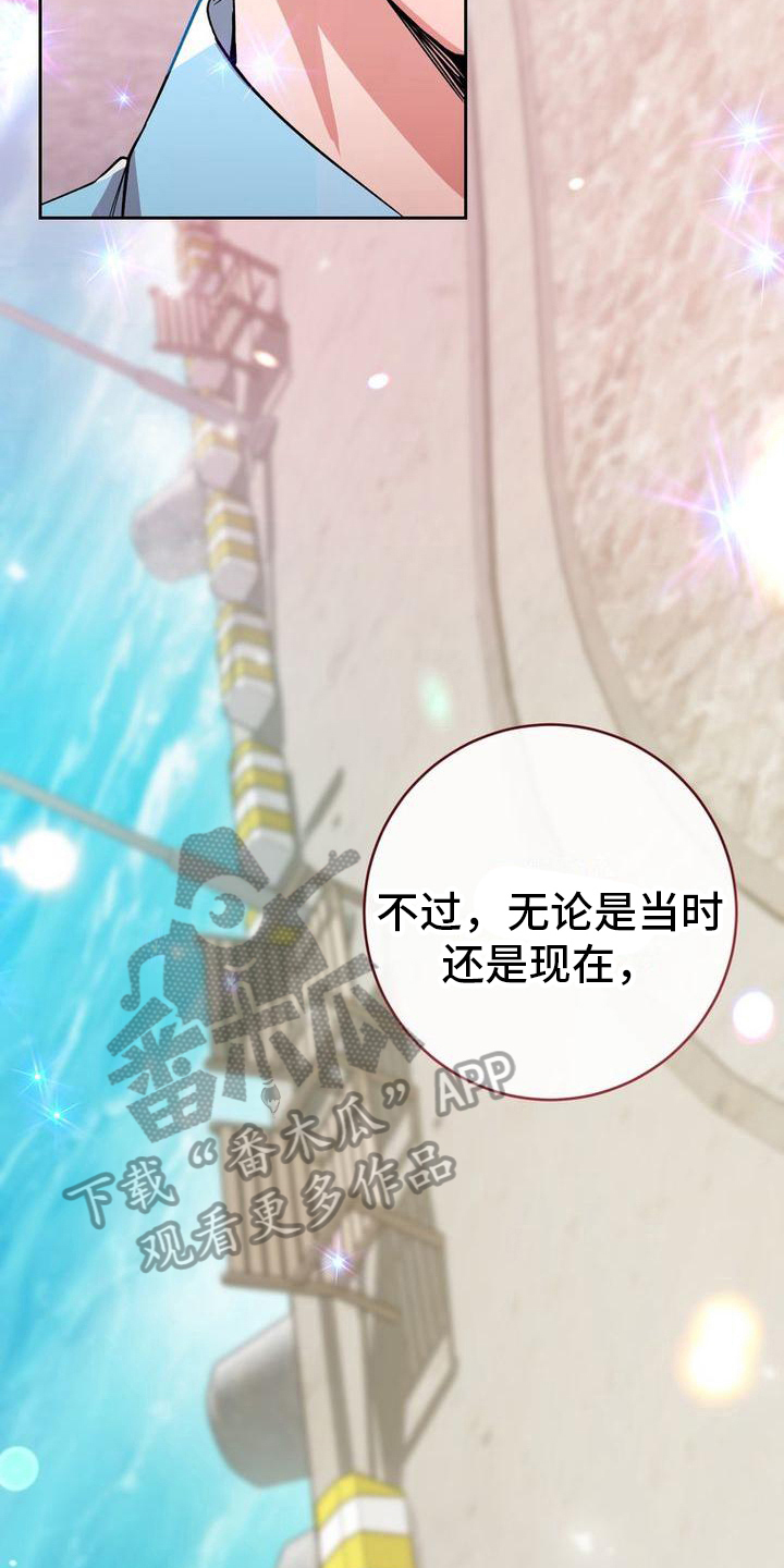 难以忘记你的图片漫画,第15章：没有变化1图