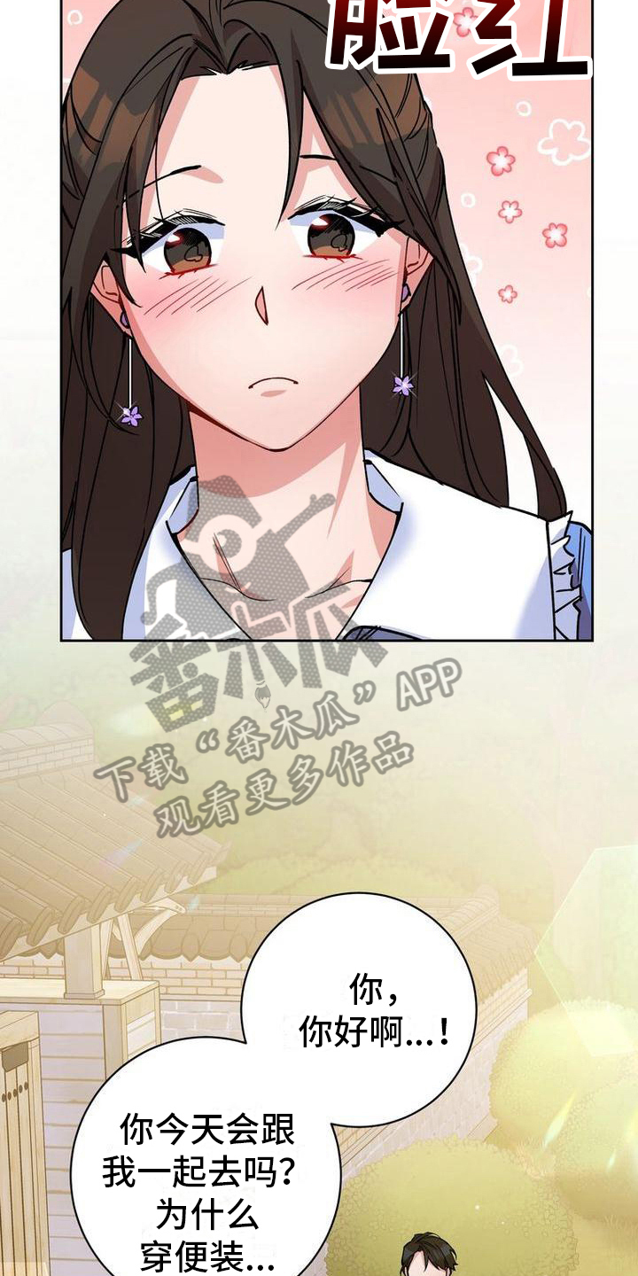 难以忘记你的图片漫画,第21章：更紧张了1图