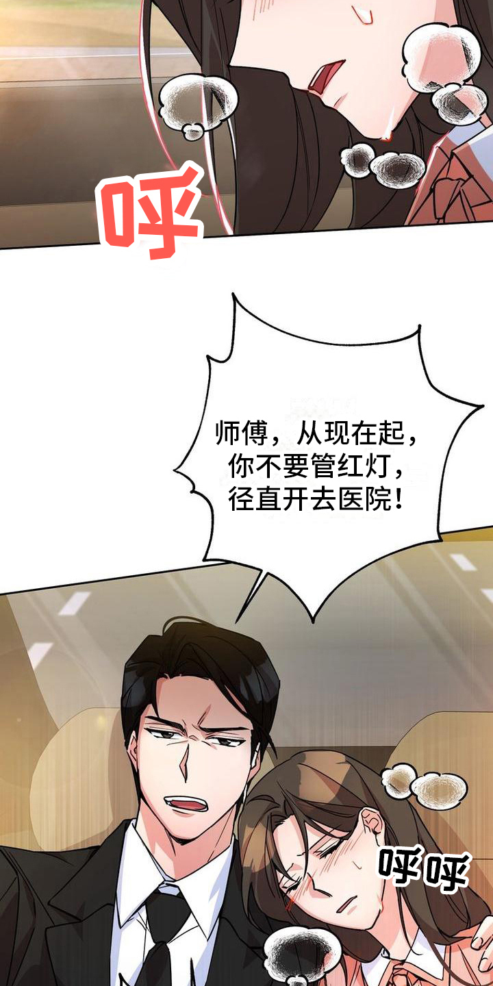 难以忘记你漫画,第10章：过敏2图