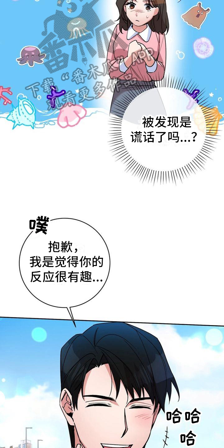 难以忘记你的图片漫画,第37章：警惕1图