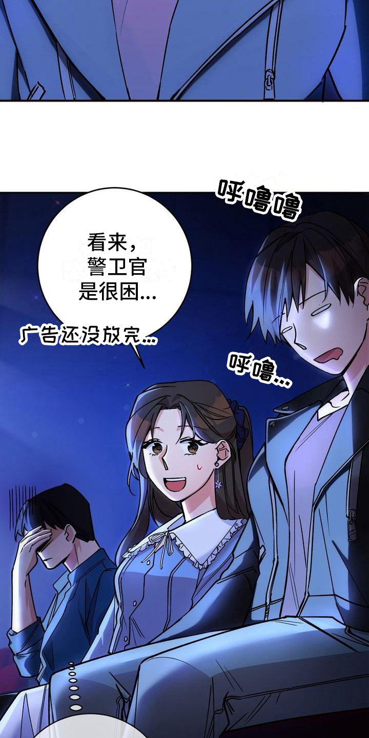 难以忘记你的图片漫画,第22章：看电影2图