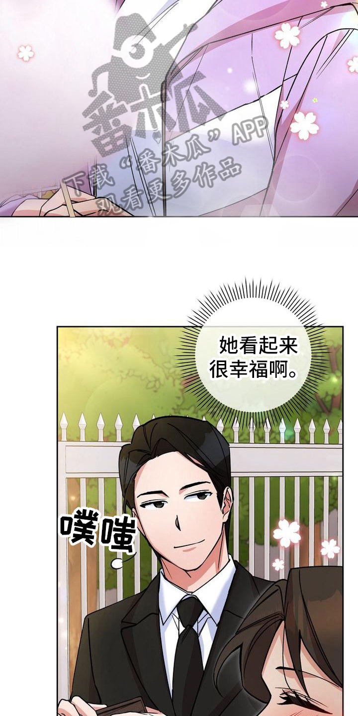 难以忘记你的图片漫画,第27章：可爱1图