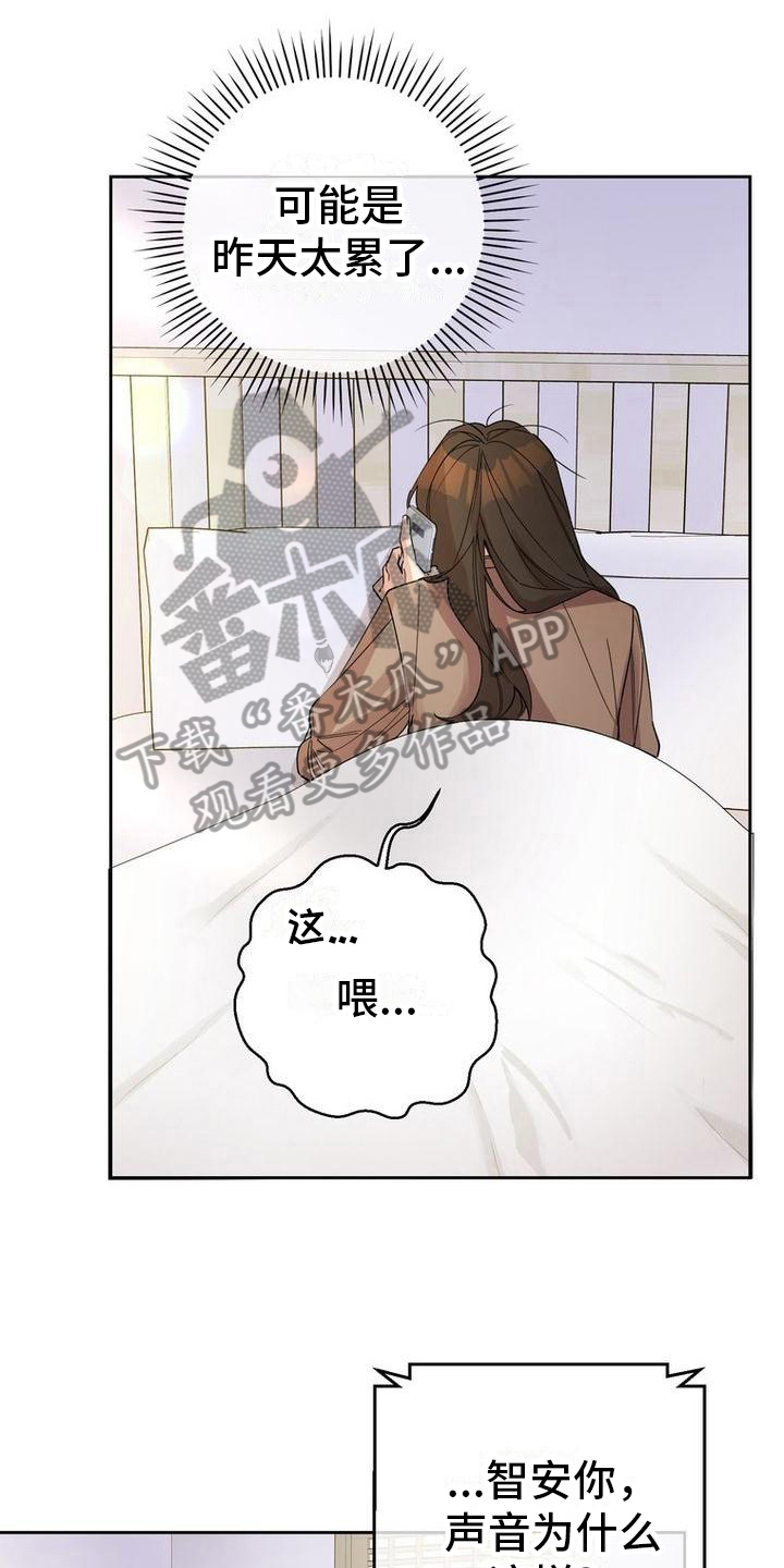 难以忘记你漫画,第40章：请客1图