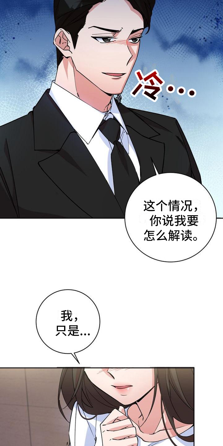难以忘记你漫画,第3章：冷淡1图