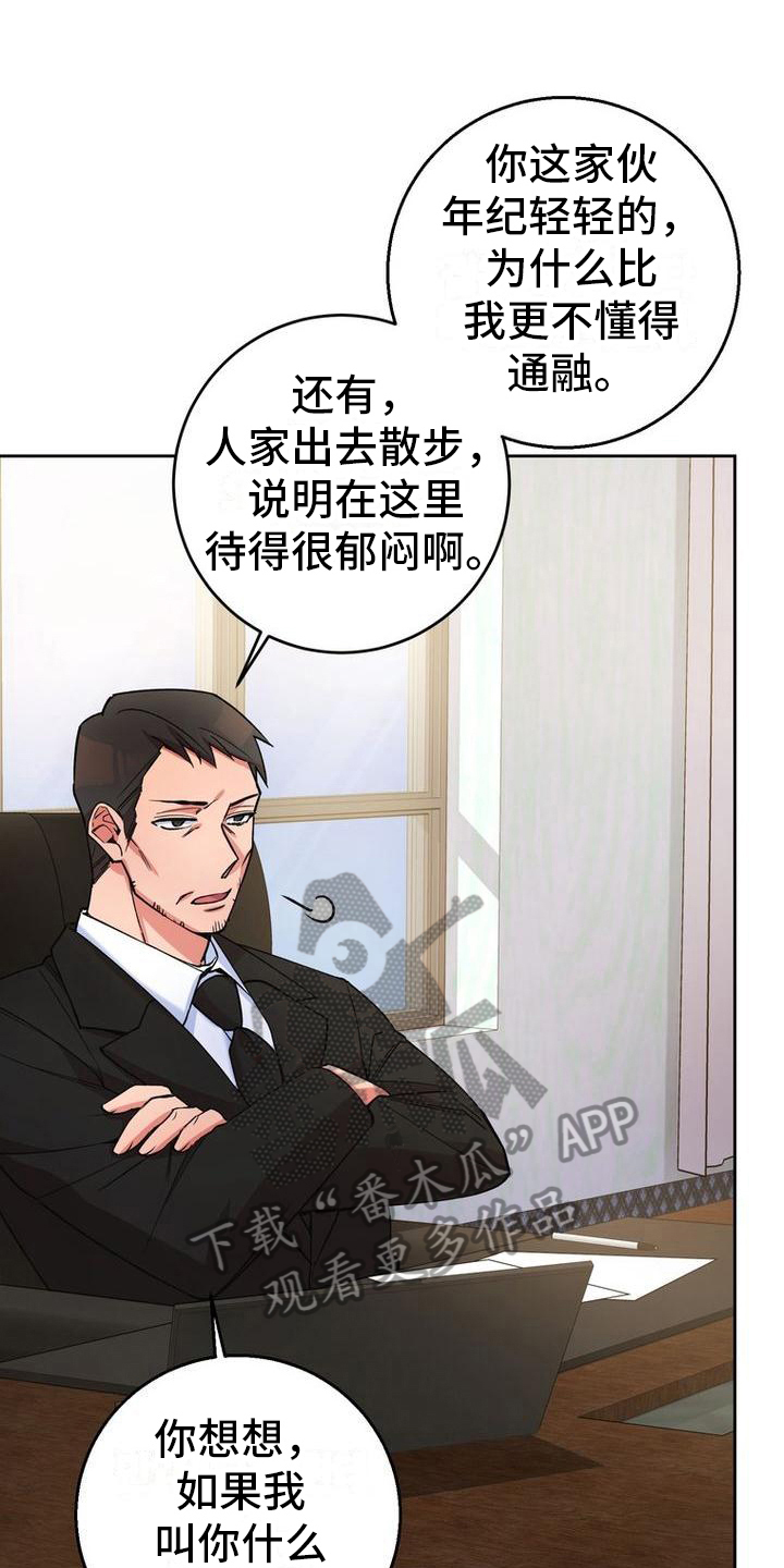 难以忘记你的图片漫画,第28章：很甜1图