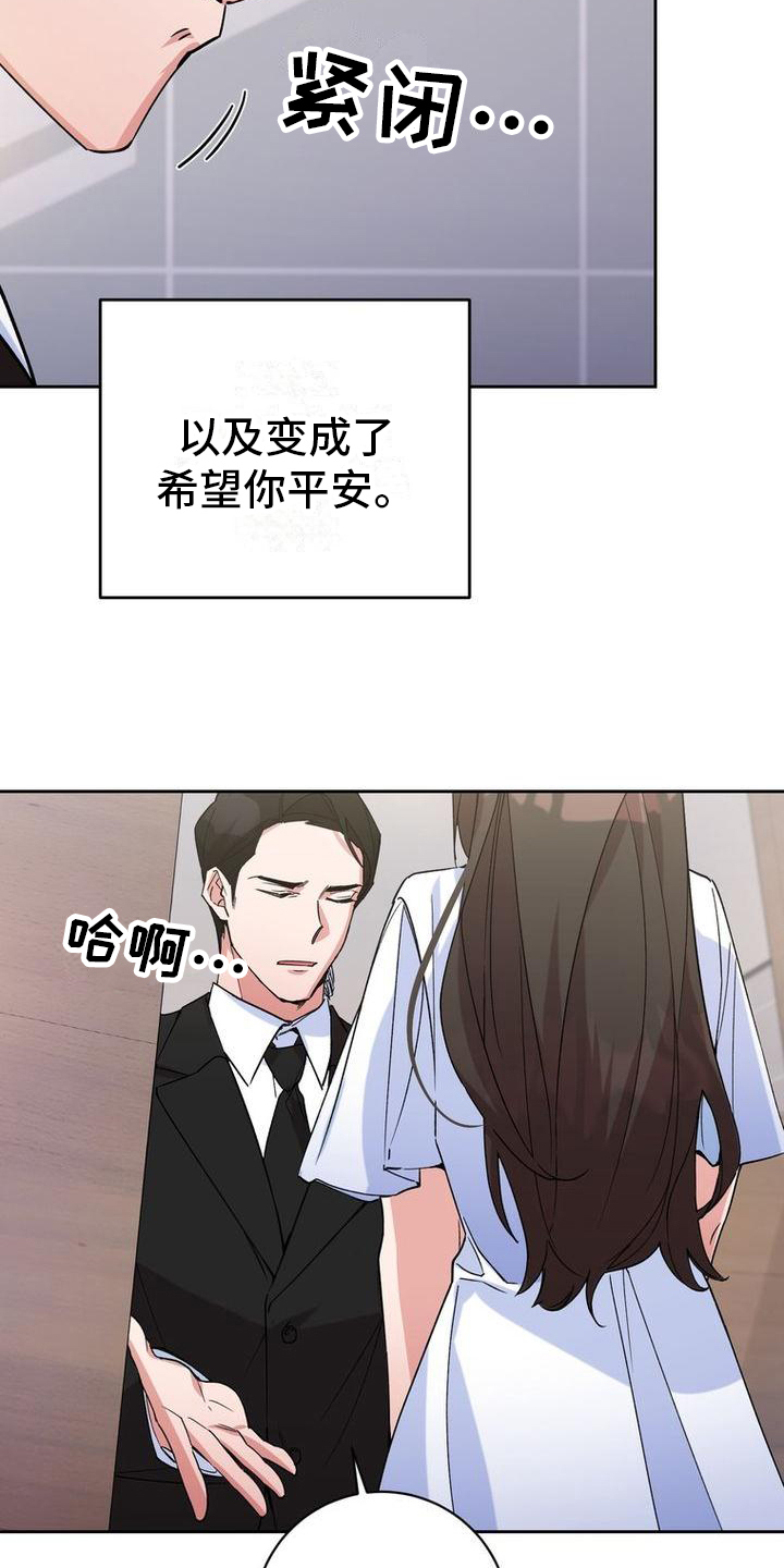 难以忘记你的图片漫画,第3章：冷淡1图