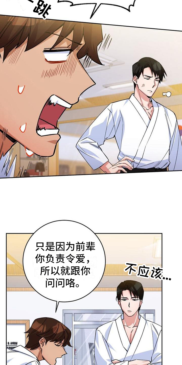 难以忘记你的图片漫画,第15章：没有变化1图