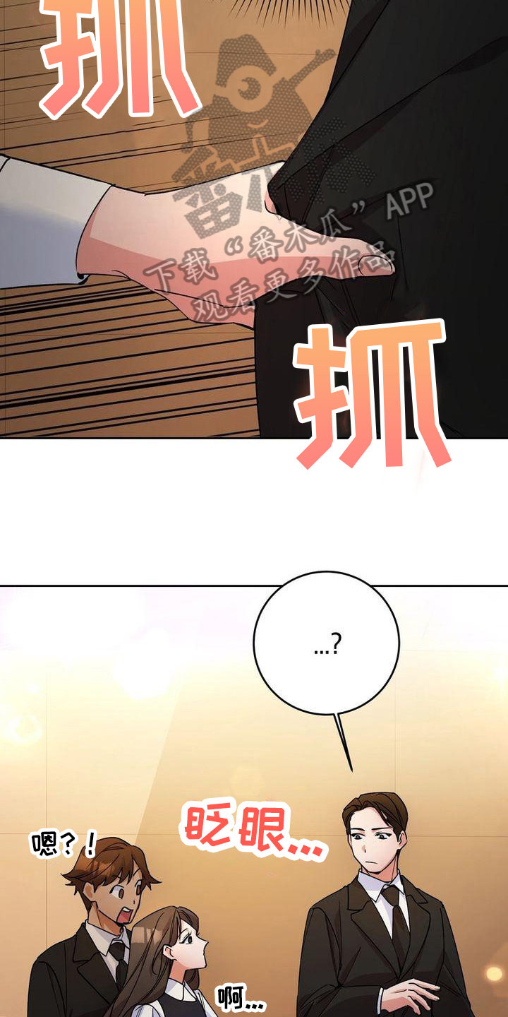 难以忘记你的图片漫画,第19章：手段2图