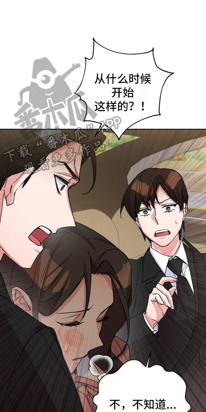 难以忘记你漫画,第10章：过敏1图
