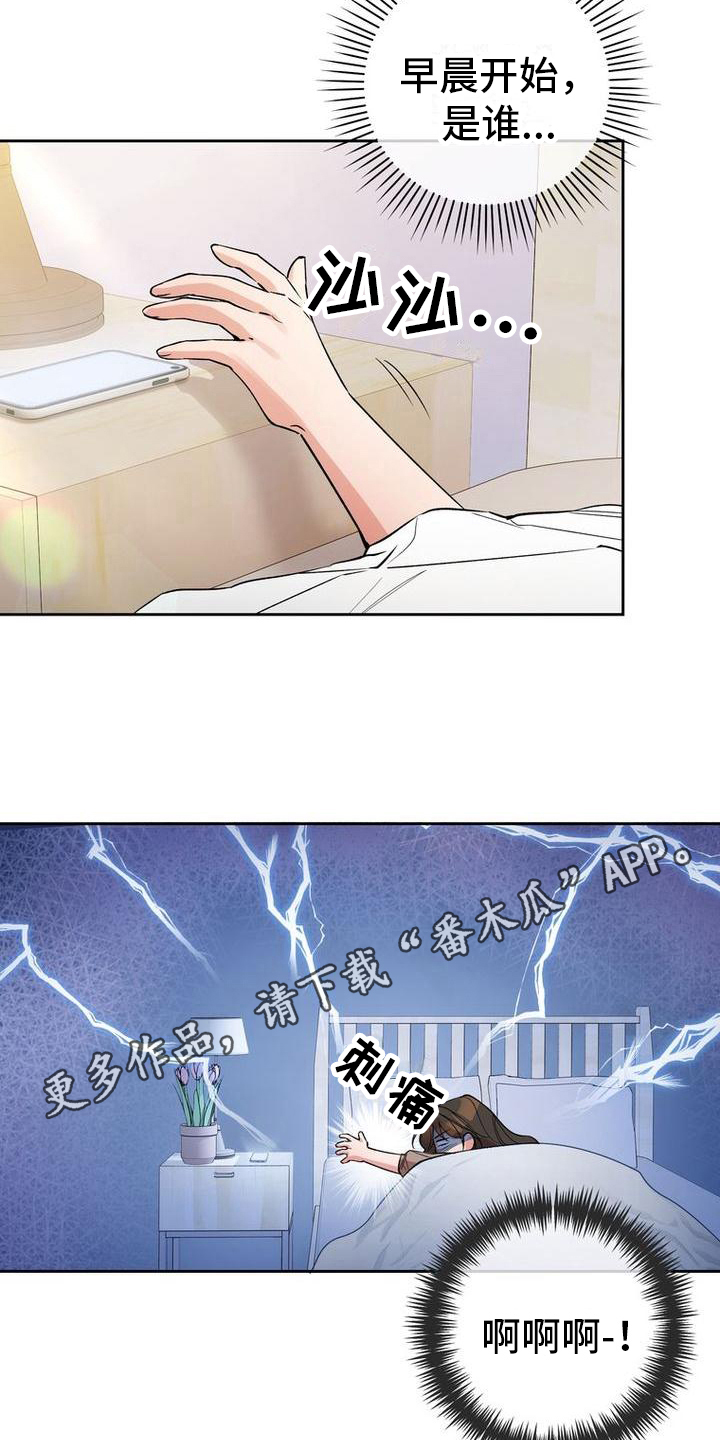 难以忘记你的图片漫画,第39章：嘴硬心软2图