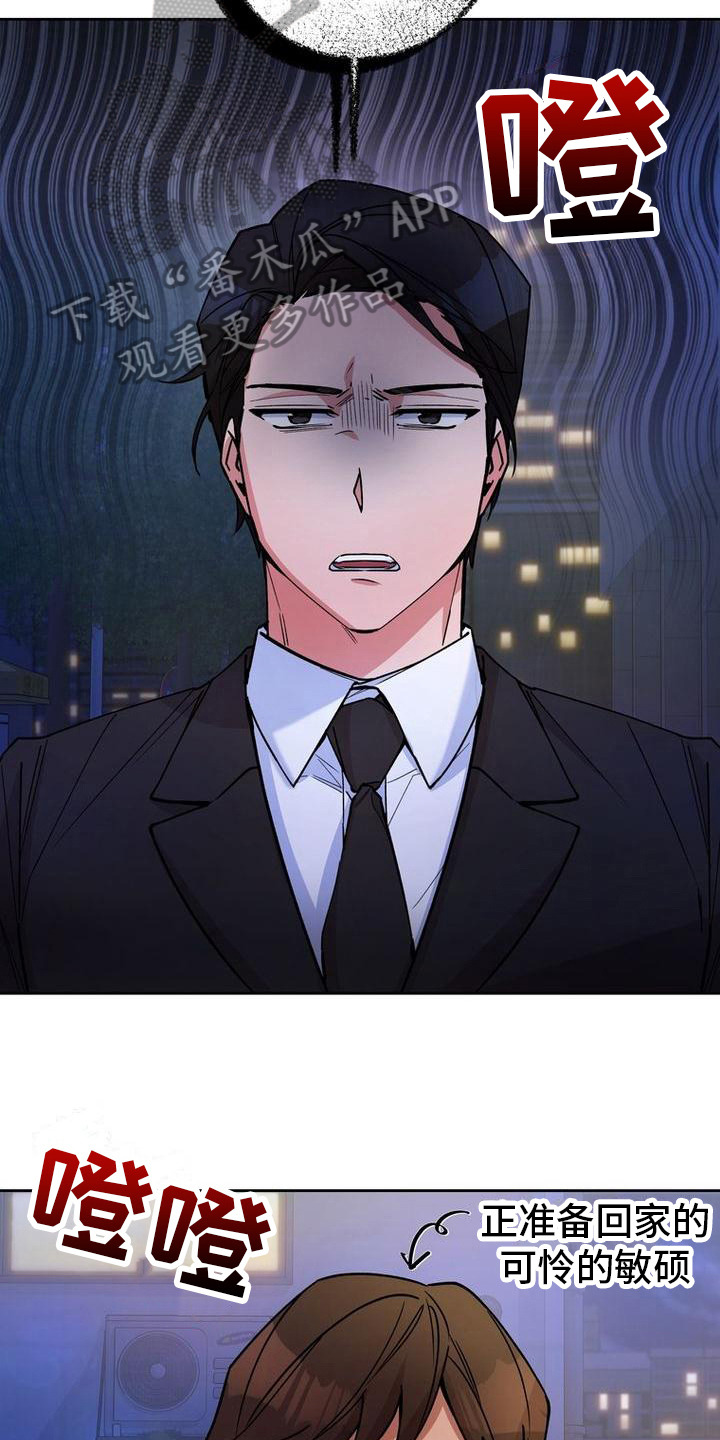 难以忘记你漫画,第24章：不计较2图