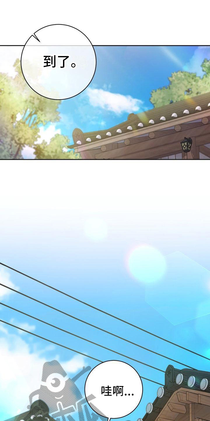 难以忘记你的图片漫画,第42章：警告2图