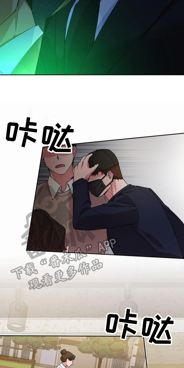 难以忘记你的图片漫画,第18章：好奇1图