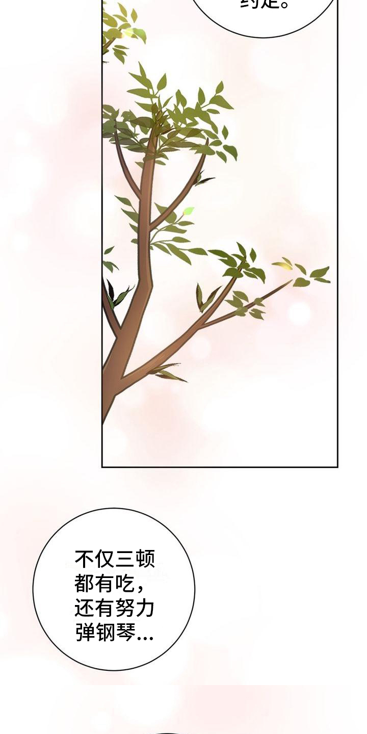 难以忘记你的图片漫画,第8章：祭奠2图