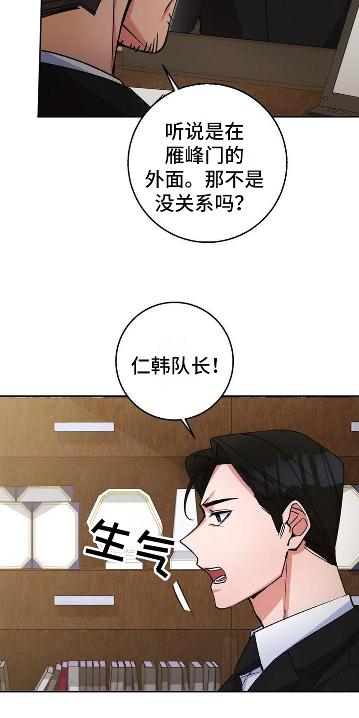 难以忘记你的图片漫画,第28章：很甜2图