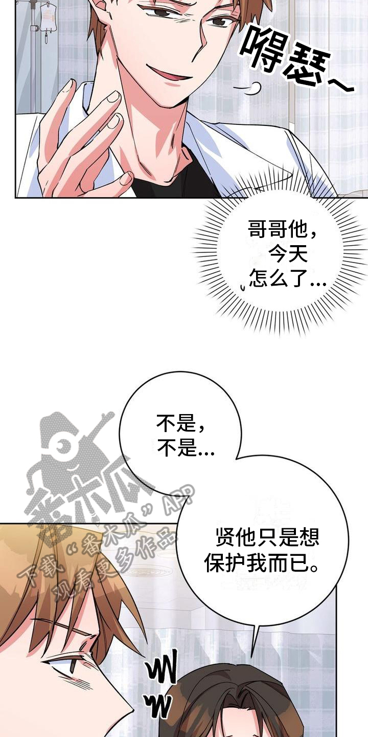 难以忘记你的图片漫画,第13章：针对2图