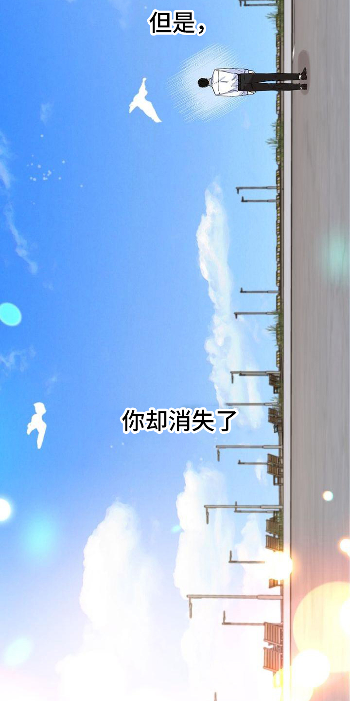难以忘记你dj版漫画,第1章：安保人员1图