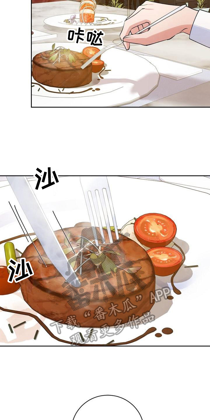 难以忘记你漫画,第41章：喂食1图