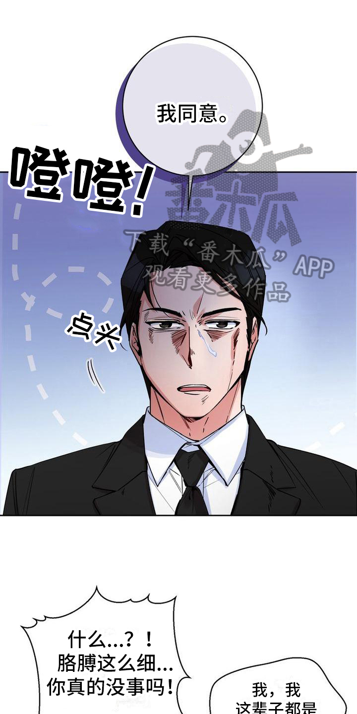 难以忘记你的图片漫画,第39章：嘴硬心软1图