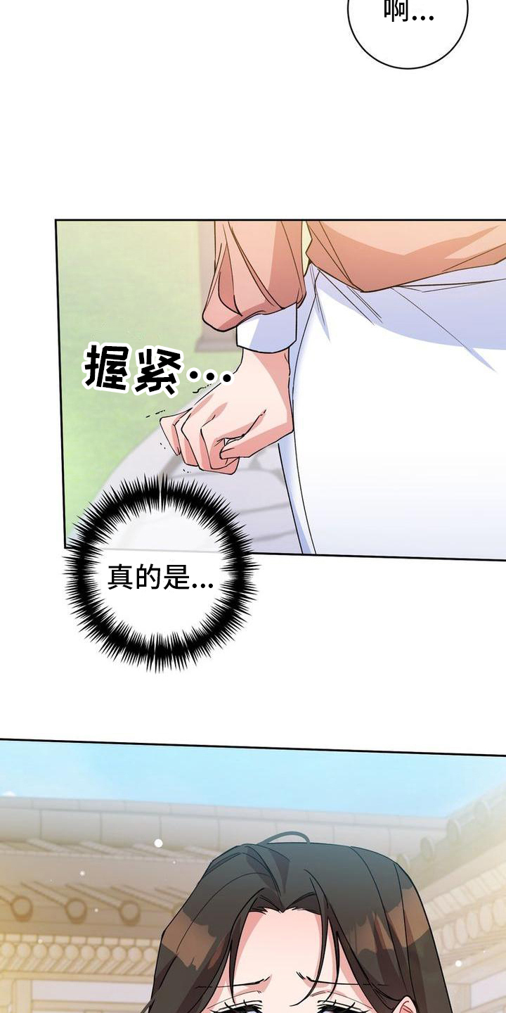 难以忘记你的图片漫画,第7章：不远不近1图