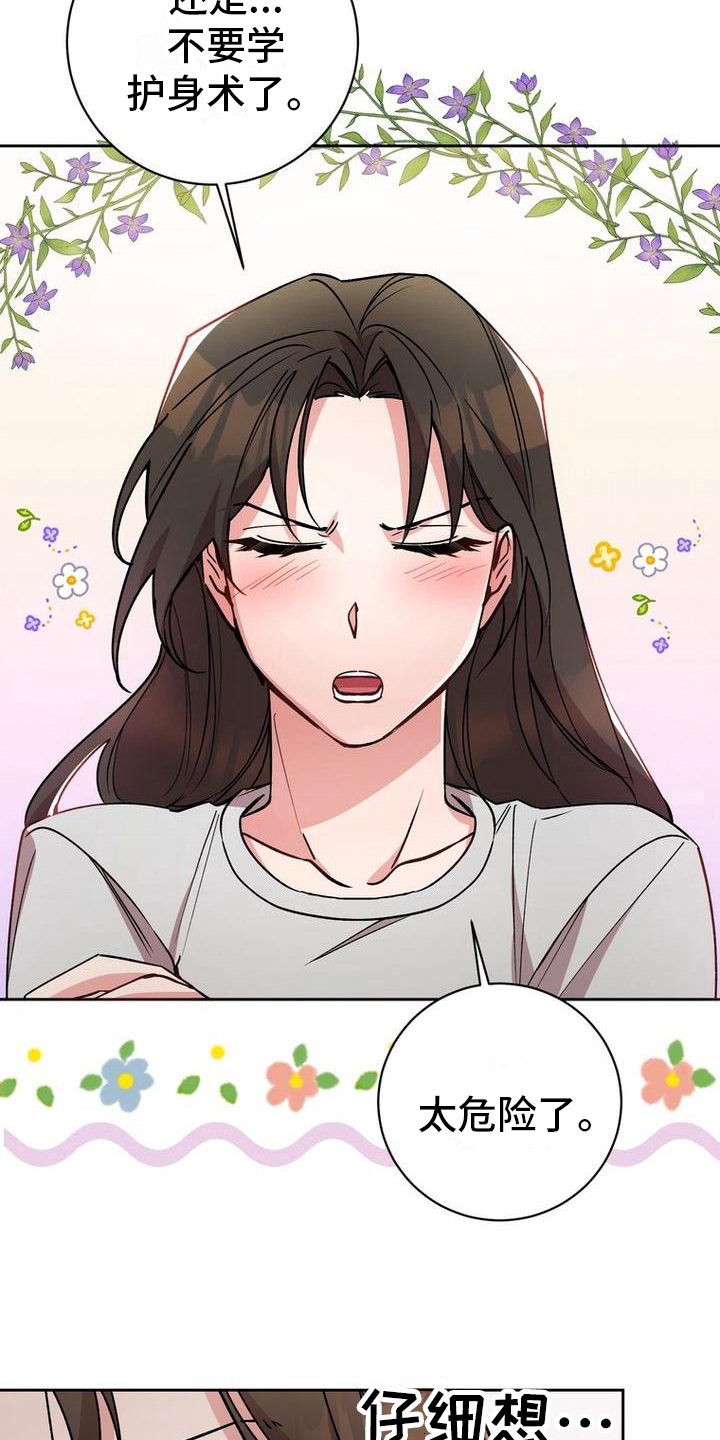 难以忘记你漫画,第35章：送东西1图