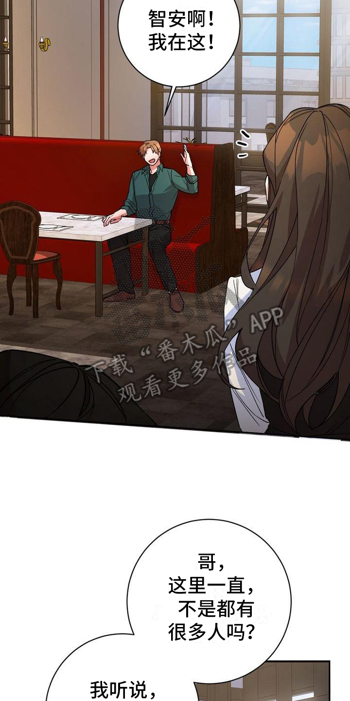 难以忘记你的图片漫画,第40章：请客2图