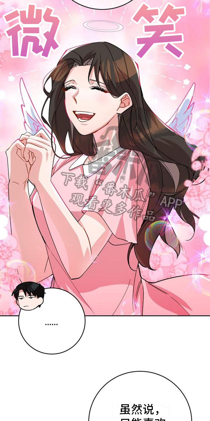 难以忘记你的图片漫画,第15章：没有变化1图