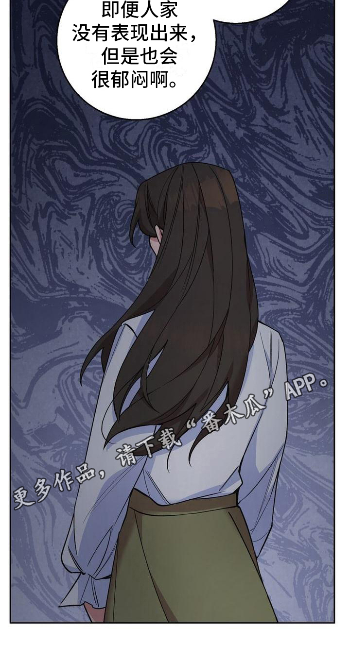 难以忘记你的图片漫画,第28章：很甜1图