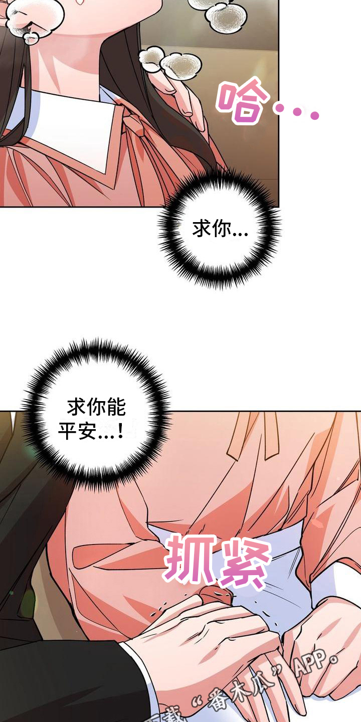 难以忘记你漫画,第10章：过敏2图