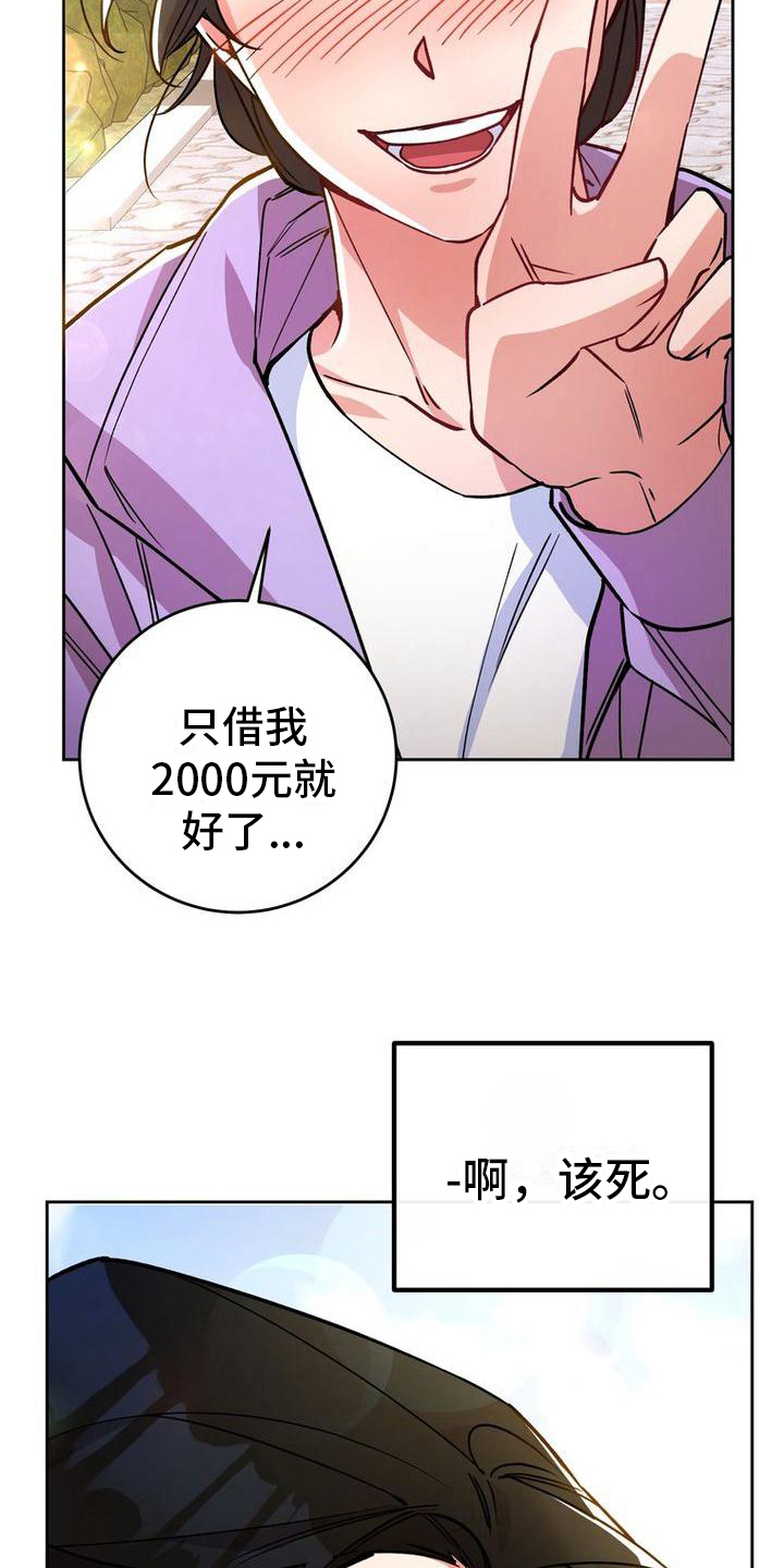 难以忘记你的图片漫画,第27章：可爱1图
