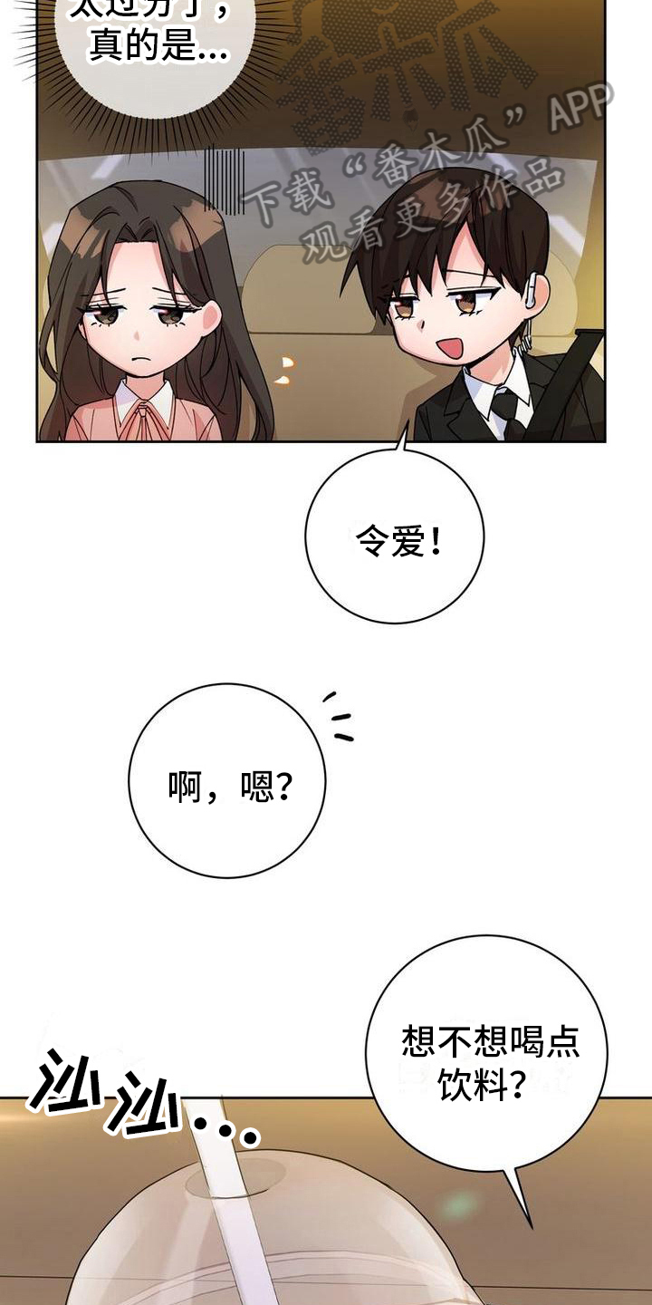 难以忘记你的图片漫画,第9章：想法1图