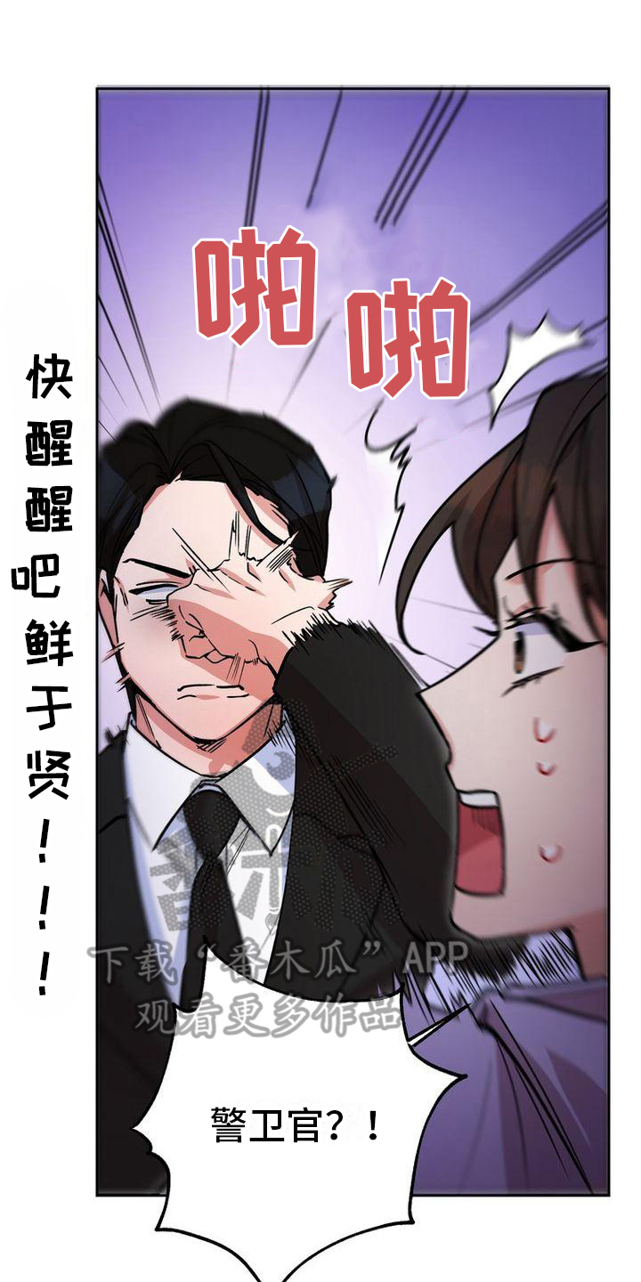 难以忘记你漫画,第27章：可爱1图