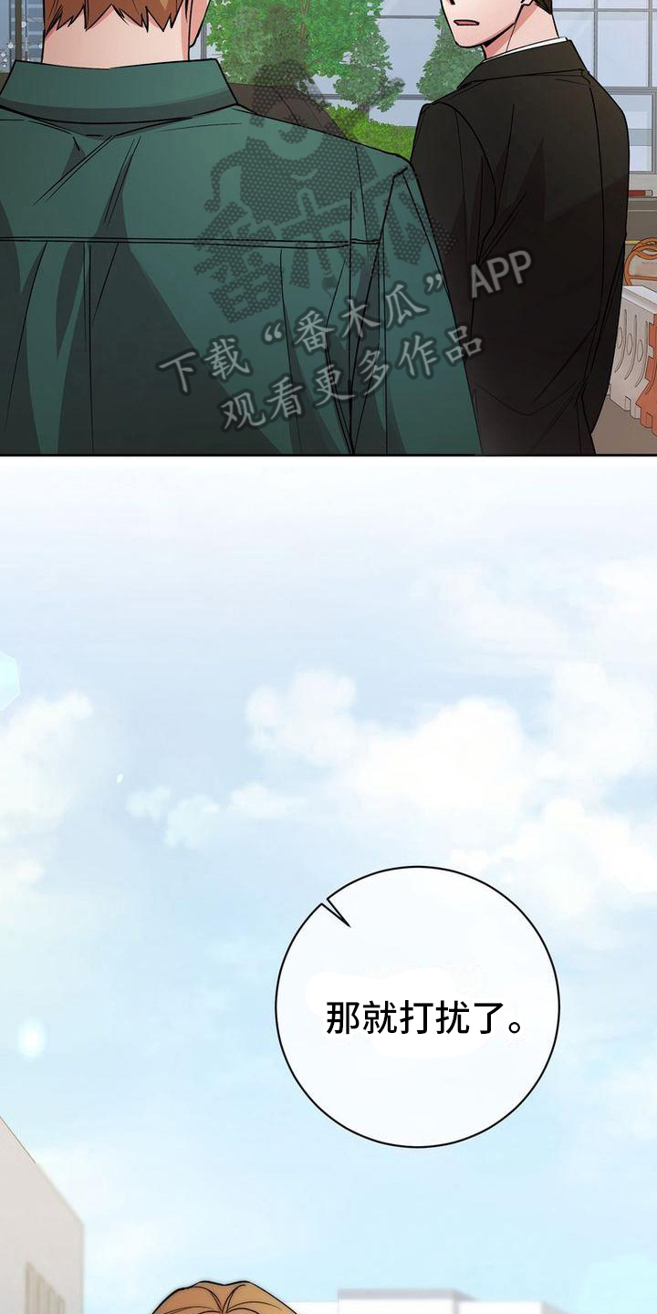 难以忘记你的图片漫画,第42章：警告2图
