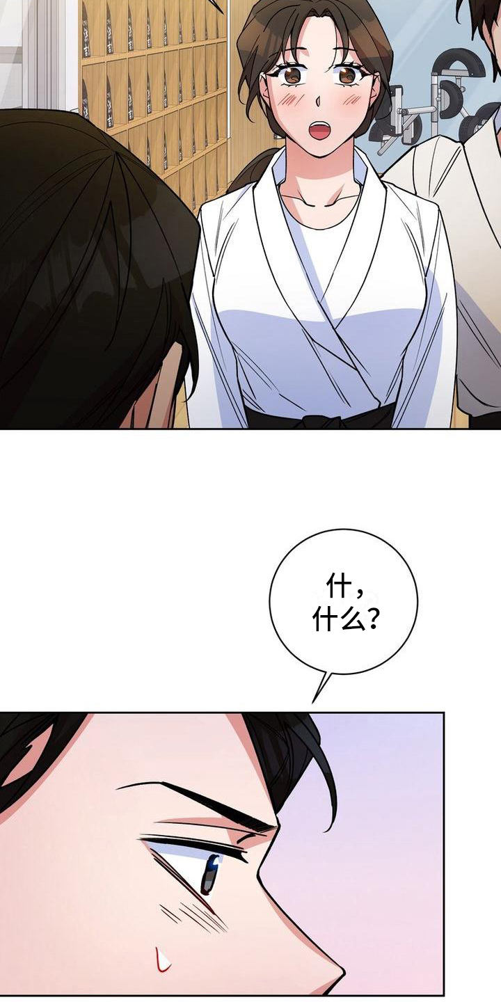 难以忘记你漫画,第33章：配合2图